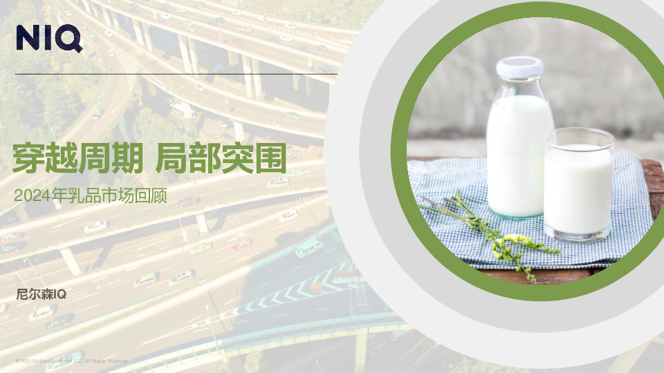 2024年乳品市场回顾